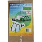 Каркас мини-парника, длина 2,5 м, 4 секции, без укрывного материала - Фото 7