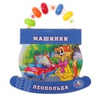 Книга машинки