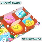 Книга с окошками «Динозавры», 10 стр. - Фото 3