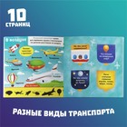 Книга с окошками «Какие бывают машины», 10 стр. - Фото 4
