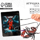 Прыгающие животные Power scorpion, скорпион, в пакете - Фото 1