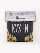 Фартук «Повелитель кухни», 65×80 см,100% п/э, оксфорд 210 г/м² - Фото 10