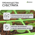 Субстрат Greengo кокосовый, универсальный, натуральный грунт для террариумов и растений, в брикете, 7 л при разбухании - Фото 3