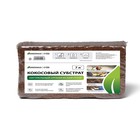 Субстрат кокосовый, универсальный, для террариумов и растений, в брикете, 7 л, Greengo - Фото 12