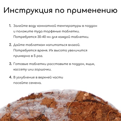 Таблетки кокосовые, для рассады, d=3 см, с оболочкой, набор 6 шт., Greengo
