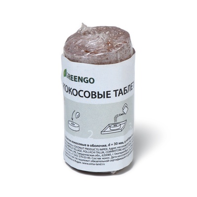 Таблетки кокосовые, для рассады, d=3 см, с оболочкой, набор 6 шт., Greengo