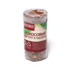 Таблетки кокосовые, d = 3,5 см, с оболочкой, набор 6 шт., Greengo - Фото 5