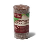 Таблетки кокосовые, d = 4 см, с оболочкой, набор 6 шт., Greengo - Фото 4