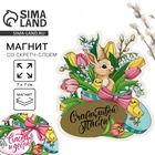 Магнит со скретч-слоем «Счастья и добра» на пасху, 7×7 см - Фото 1