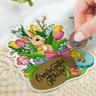 Магнит со скретч-слоем «Счастья и добра» на пасху, 7×7 см - Фото 2