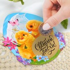 Магнит со скретч-слоем «Счастья и любви» на пасху, 7×7 см - Фото 2