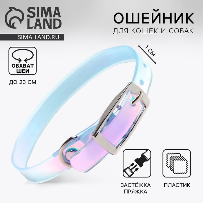 Ошейник для собак и кошек с фастексом «Неон» , 30 х 1 см - Фото 1