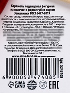 Леденец на палочке с печатью «Ненавижу тебя», вкус: земляника, 25 г. 5247408 - фото 14599614