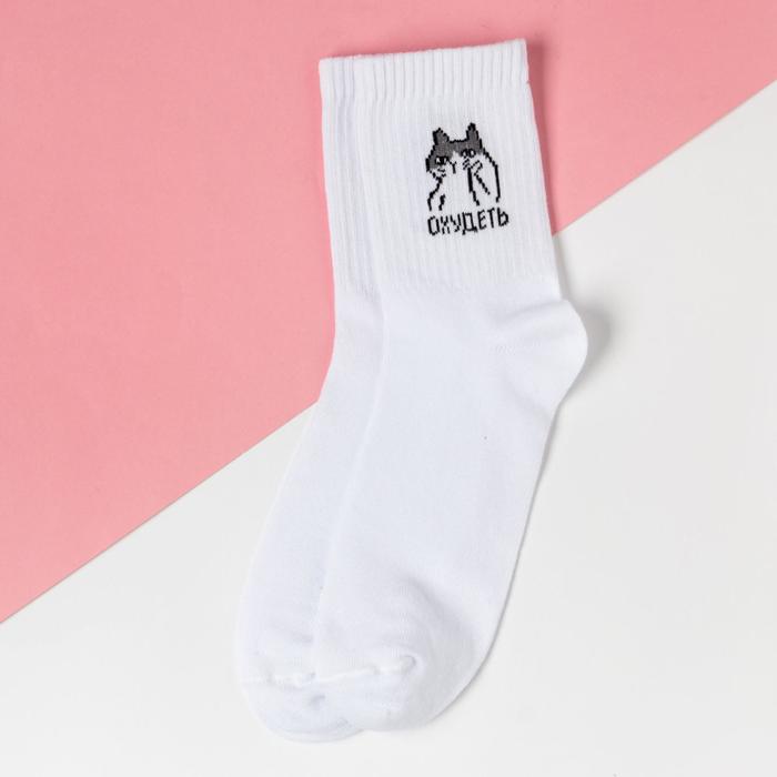 Носки женские KAFTAN «Охудеть», размер 36-39 (23-25 см)