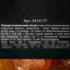 Леденцы «Настоящий мужик», вкус: виски, 100 г. (18+) - фото 24146426