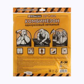 Комбинезон Fiberon SIZK401, нетканый, защитный 5865587