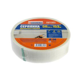 Серпянка Fiberon SMF100T, самоклеящаяся, 50 мм × 153 м
