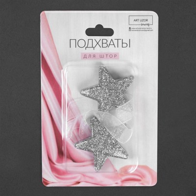 Подхват для штор «Звезда», d=4.5 см, цвет серебряный