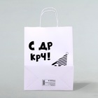 Пакет подарочный с приколами «С др короче!», 24×14×30 см - Фото 2