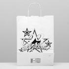 Пакет подарочный «23 февраля», 24 х 10,5 х 32 см (комплект 10 шт) - фото 42108728