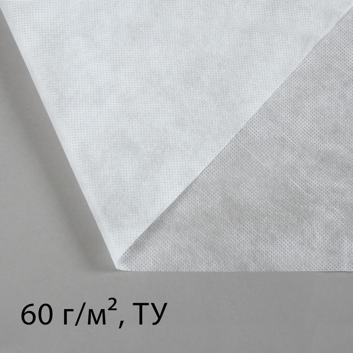 Материал укрывной, 10 × 3,2 м, плотность 60 г/м², с УФ-стабилизатором, белый, «Агротекс» - Фото 1