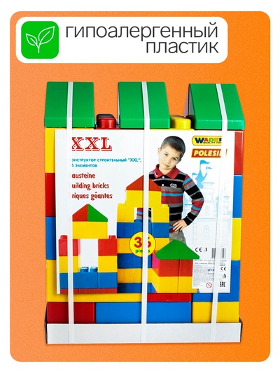 Конструктор строительный XXL, 36 деталей