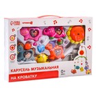 Мобиль музыкальный на кроватку Крошка Я «Солнышко. Зоопарк», заводной, виды МИКС - Фото 7