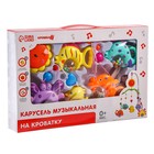 Мобиль музыкальный «Игрушки-погремушки», заводной, виды МИКС - Фото 10