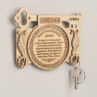 Ключница «Благословление дома», 2 крючка, 16х12 см, береста - Фото 1