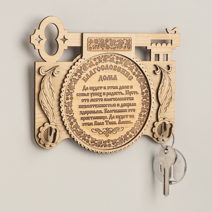 Ключница «Благословление дома», 2 крючка, 16х12 см, береста