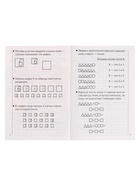 Рабочая тетрадь для детей 5-6 лет «Развиваем математические способности», 2 часть, Бортникова Е. - Фото 2