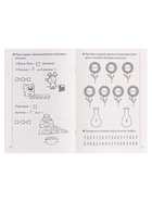 Рабочая тетрадь для детей 5-6 лет «Развиваем математические способности», 2 часть, Бортникова Е. - Фото 3