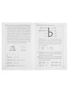 Рабочая тетрадь для детей 5-6 лет «Развиваем навыки чтения и грамотного письма», 2 часть, Бортникова Е. - Фото 4