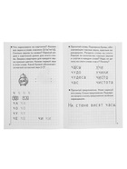 Рабочая тетрадь для детей 5-6 лет «Развиваем навыки чтения и грамотного письма», 2 часть, Бортникова Е. - Фото 5