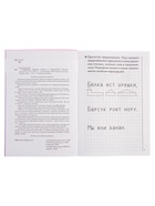 Рабочая тетрадь для детей 5-6 лет «Развиваем навыки чтения и грамотного письма», 2 часть, Бортникова Е. - Фото 7