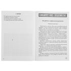 Рабочая тетрадь для детей 6-10 лет «Графические диктанты. Домашние животные», Сыропятова Г. А. - Фото 3