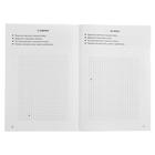 Рабочая тетрадь для детей 6-10 лет «Графические диктанты. Домашние животные», Сыропятова Г. А. - Фото 4