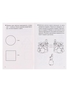 Рабочая тетрадь «Учимся сравнивать», для детей 5-6 лет, Бортникова Е. Ф. - Фото 4