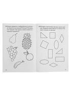 Рабочая тетрадь для детей 3-4 лет «Развиваем внимание и логическое мышление», Бортникова Е. - Фото 5