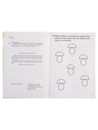 Рабочая тетрадь для детей 3-4 лет «Развиваем внимание и логическое мышление», Бортникова Е. - Фото 6