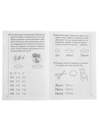 Рабочая тетрадь для детей 5-6 лет «Развиваем навыки чтения и грамотного письма», 1 часть, Бортникова Е. - Фото 6