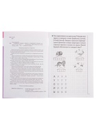 Рабочая тетрадь для детей 5-6 лет «Развиваем навыки чтения и грамотного письма», 1 часть, Бортникова Е. - Фото 7