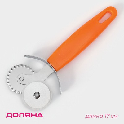 Нож для пиццы и теста Доляна «Оранж», 17 см, 2 лезвия, оранжевый