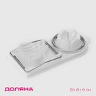Яйцерезка с двумя видами нарезки Доляна, 19×8×2 см, белая - Фото 1
