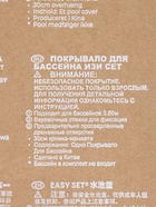 Тент на бассейн Easy Set, d=366 см, 28022 INTEX - Фото 5