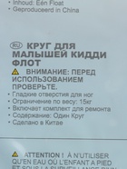 Круг для плавания с сиденьем «Транспорт», от 1-2 лет, цвет МИКС, 59586NP INTEX - Фото 5