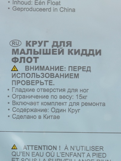 Круг для плавания с сиденьем «Транспорт», от 1-2 лет, МИКС, 59586NP INTEX