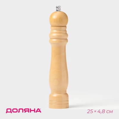 Мельница для специй Доляна «Дуновение леса», 25×4.8 см, керамический механизм, бежевая