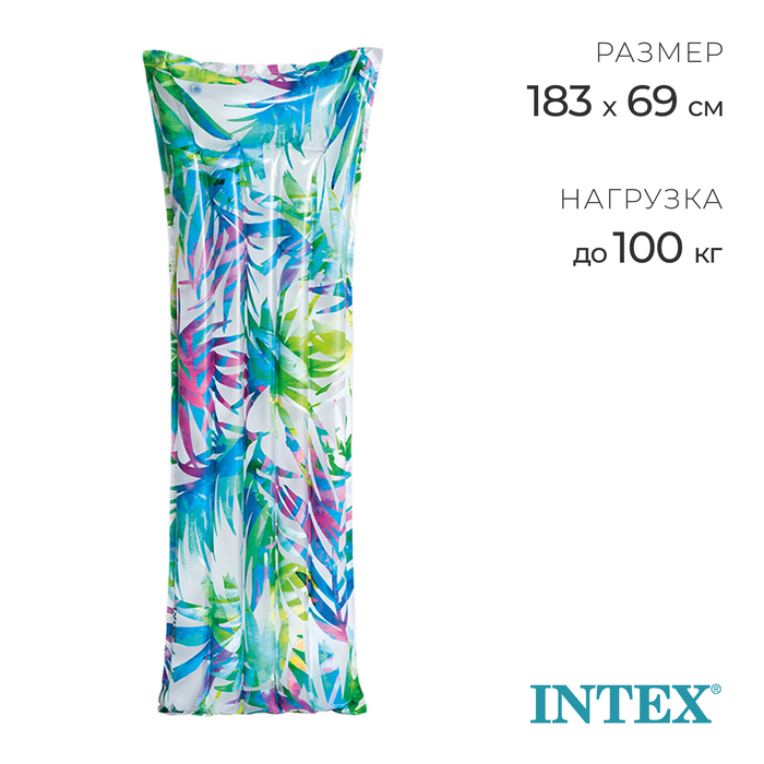 Матрас пляжный «Стильный», 183×69 см, цвет МИКС, 59720NP INTEX - Фото 1