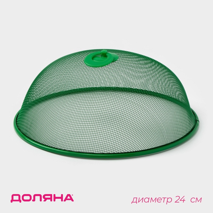 Крышка - сетка для продуктов Доляна «Вкус», d=24 см, цвет МИКС - Фото 1